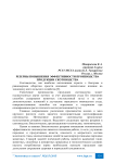 Резервы повышения эффективности производства продукции скотоводства