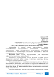 Государственный долг и его последствия