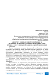 К вопросу о финансовой устойчивости муниципалитетов в условиях экономического кризиса и нестабильной национальной экономики
