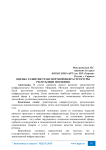 Оценка развития транспортной инфраструктуры Республики Мордовия