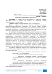 Денежная реформа 1922-1924 гг.