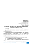 Мотивация персонала как инструмент повышения производительности труда