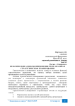 Практические аспекты применения SWOT-анализа в стратегическом планировании