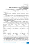 Роль налоговых поступлений в формировании бюджета ХМАО