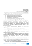 Проблемы функционирования рынка труда в России