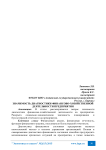 Значимость диагностики финансово-хозяйственной деятельности предприятия