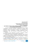 Значение и роль анализа финансового состояния в управлении предприятия