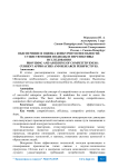 Обеспечение и оценка конкурентоспособности: существующие подходы и перспективы исследования