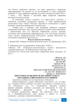 Некоторые особенности изучения раздела «Механики» в школьном курсе физики