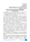 Психолого-педагогические дисциплины в подготовке врачей и медсестер высшей квалификации