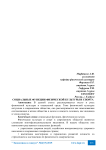 Социальные функции физической культуры и спорта
