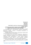 Влияние рыночной стоимости предприятие на принятие управленческих решений