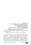 Влияние кризиса на рынок продаж