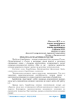 Проблема безработицы в России