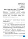 Импортозамещение как инструмент устойчивого развития сельских территорий