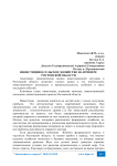 Инвестиции в сельское хозяйство на примере Ростовской области