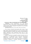 Роль И.В. Сталина в Великой Отечественной войне