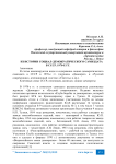 Из истории социал-демократического самиздата в СССР. 1970-е гг.