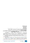 История развития и современное состояние мировых денежных систем