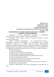 Применение сравнительного подхода в оценке стоимости предприятия