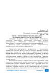 Оценка эффективности использования материальных ресурсов предприятия