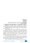 Особенности применения НДС в зарубежных странах