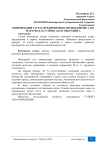 Оптимизация затрат предприятия в период кризиса (на материалах ГУПППЗ «Благоварский»)