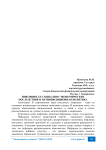 Инфляция, ее социально-экономические последствия и антиинфляционная политика