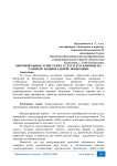 Мировой рынок туристских услуг и его влияние на развитие национальной экономики