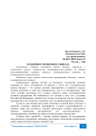 Особенности оценки Гудвилла