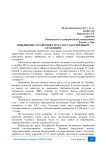 Повышение заработных плат государственным служащим
