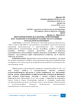 Некоторые вопросы товарности продукции крестьянского семейного хозяйства в условиях командной экономики