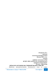 Проблема продовольственной безопасности