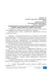 Применение нечетко-интервального подхода к оценке эффективности директ-рекламы