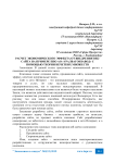 Расчет экономического эффекта от внедрения веб-сайта на примере ППО АО «Уралвагонзавод» с помощью теории нечетких множеств