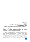 Развитие малого и среднего предпринимательства в Республике Беларусь