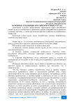 Основные тенденции российского рынка труда