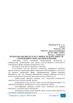 Проблемы оценки результативности деятельности учреждений в сфере здравоохранения