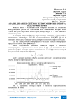 Анализ динамики объёмов экспорта нефти и импорта продуктов из нефти