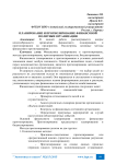 Планирование и прогнозирование финансовой политики организации