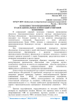 Особенности функционирования транснациональных корпораций в мировой экономике