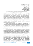 Материнский капитал - способ повышения рождаемости в России