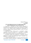 Последствия неуплаты страховых взносов в пенсионный фонд для работодателя