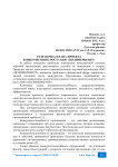 Разработка плана-проекта конкурентного роста ООО «Полимерцентр»