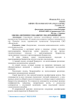 Оценка вероятности банкротства предприятия