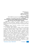Влияние зарубежных моделей управления персоналом на отечественную модель управления персоналом, перспективы развития