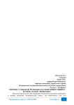 Рейтинг субъектов РФ по показателям инвестиций в региональную экономику