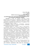 Геоэкономические отношения Республики Беларусь со странами Латинской Америки
