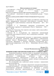 Понятия конкурентоспособности в условиях рынка