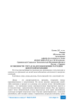 Особенности учета и налогообложения расходов дилерской компании